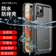 隨行盾適用iPhone12 pro max防水手機殼蘋果12保護套鏡頭全包防摔防塵男女款旅游游泳潛水浮潛外賣可觸屏 蘋果 12Pro【防水防摔防塵 黑色】