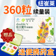 安利紐崔萊倍立健復(fù)合維生素片多種維生素礦物質(zhì)紐崔來鈣片續(xù)量裝 1盒裝（360片/盒）贈藥盒/續(xù)量裝