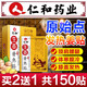 仁和原始點(diǎn)發(fā)熱生姜貼膝蓋貼暖貼驅(qū)寒膏熱敷帖頸肩軀關(guān)節(jié)暖寶貼 仁和藥業(yè)出品