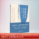 深度學習：走向核心素養(yǎng)（理論普及讀本）