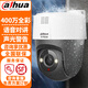 dahua大華無(wú)線(xiàn)監控攝像頭室內外家用 2K高清全彩夜視智能wifi網(wǎng)絡(luò )云臺攝像機POE戶(hù)外探頭手機遠程監控器 400萬(wàn)高清+POE版DH-2H3400-ADP 標配+32G儲存卡