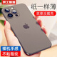 京工智造【裸機手感真爽】適用蘋果15promax手機殼iPhone15超薄全包防摔男款透明磨砂殼女 蘋果15Pro【透黑色】贈鋼化膜 不粘指紋丨輕薄裸機手感