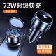 巫記適用奇瑞瑞虎8車(chē)載充電器艾瑞澤8瑞虎7 9艾瑞澤5點(diǎn)煙器轉換插頭 奇瑞專(zhuān)用快充【翻蓋款】
