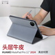 多蘭德華為MatePadPro11（XYAO-W00)2024款平板電腦智能保護套真皮材質(zhì)全包防摔殼 真皮 簡(jiǎn)約灰 華為MatePadPro11 2024款