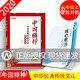 鐘書金牌 中華優(yōu)秀傳統(tǒng)文化教育讀本 中國精神 笠翁對韻 三年級第一學期/3年級上 體現(xiàn)中國精神 fb
