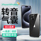 萬妥ONES 蘋果14/14Plus/14Pro/14ProMax iphone硅膠 轉(zhuǎn)音氣囊防摔保護(hù)殼 超薄手機(jī)殼 蘋果14ProMax-6.7英寸