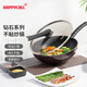 HAPPYCALL韓國進(jìn)口不粘鍋家用平底炒菜鍋鉆石耐磨少油煙鍋具電磁爐明火通用 鉆石炒鍋 不挑爐灶 30cm