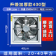 楓元負壓風機倉庫車間大功率工業(yè)排風強力通風換氣工廠養(yǎng)殖場排氣扇 加厚款400型220V