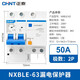 正泰NXBLE-63 2P小型漏電保護斷路器 C型 50A 漏?？諝忾_(kāi)關(guān)C50