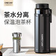 ONEDAY保溫杯男生士茶水分離2025新款泡高級顏值端大容量杯子畢業(yè)便攜 紳士黑 保溫12H+茶水分離 600ml