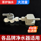 SpeedyIII茶臺(tái)負(fù)壓閥 凈水器減壓閥連接茶臺(tái)負(fù)壓開關(guān)2分水管 負(fù)壓閥+2分灰球閥【大流量】推薦