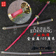 鑄劍谷艾爾登法環(huán)尸山血海太刀波浪彎刀金屬1比1游戲武器cos道具未開(kāi)刃 金屬款103cm仿木紋鞘+刀架