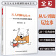 可選】萬(wàn)千教育學(xué)前·傾聽幼兒：馬賽克方法 站在兒童立場(chǎng)了解孩子，在傾聽與對(duì)話、觀察與評(píng)價(jià)中支持幼兒自主游戲與學(xué)習(xí)，萬(wàn)千教育學(xué)前 從頭到腳玩繪本：如何從繪本閱讀到繪本游戲