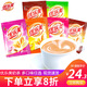 優(yōu)樂(lè )美 奶茶袋裝30袋原味香芋草莓麥香巧克力咖啡味速溶奶茶粉下午茶 3-5口味混合22g*30袋  送陶瓷杯