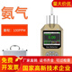 普利通（Pulitong） 高精度氣體檢測(cè)儀泵吸式便攜式濃度純度探測(cè)器可燃有害臭氧氣體 氨氣檢測(cè)儀