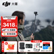 大疆（DJI） Action 5 Pro 運(yùn)動(dòng)相機(jī) 摩托車山地公路騎行潛水防抖戶外vlog相機(jī)超旗艦畫質(zhì)4K 旅拍攝像機(jī) 【超值推薦】套裝版戶外全能套餐 標(biāo)配（不含隨心換）