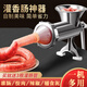 目送（musong）灌香腸機器 手動絞肉機家用多功能手搖裝香腸臘腸灌腸神器 升級10加厚-灌腸+絞肉不銹鋼刀片