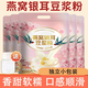 燕窩銀耳豆?jié){粉早餐代餐粉沖泡簡(jiǎn)單純正豆?jié){粉口感醇厚純正營(yíng)養(yǎng)y 燕窩銀耳豆?jié){粉200g*4袋+搖搖杯