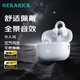 GEKARICK品牌無線藍(lán)牙耳機夾耳開放式不入耳跑步運動不掉長續(xù)航游戲通話降噪蘋果安卓適配 冰川白【狂甩不掉*定向傳音】