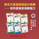 新東方超強(qiáng)英語閱讀力 每日一讀（全三級(jí) 共24冊(cè)）每天一個(gè)好故事，培養(yǎng)超強(qiáng)英語閱讀力 6-14歲 one story a day 每日一練 全套6冊(cè)