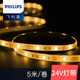 飛利浦（PHILIPS）LED低壓燈帶貼片3528芯燈條24V客廳暗槽燈軟燈條臥室燈替換燈管 驅動器-60W