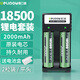 德力普（Delipow）18500鋰電池 3.7V充電電池大容量適用電推剪手電筒玩具隨身電源