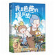 我是爸爸的跟屁蟲(chóng)（智元微庫(kù)出品）