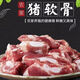 新鮮散養黑豬肉豬胸骨脆骨胸軟骨排骨新鮮紅燒煲湯食材冷凍包郵 新鮮豬胸骨2斤