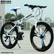 摩登利（MOUDRI）德國變速免充氣一體輪減震油剎鋁合金折疊實(shí)心胎成人山地自行車(chē) 鋁合金尊享版一體輪【充氣胎】 24寸 適合身高150-170cm 21速