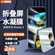 易京（YJING）適用 華為Pocket S折疊屏手機(jī)膜高清透明軟膜HUAWEI pockets水凝膜全屏覆蓋保護(hù)膜內(nèi)屏膜后蓋貼膜 【4片裝】高清前膜【2張】+后蓋高清膜【2張】