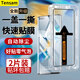 Tensam【曲面秒貼】適用華為mate40Pro鋼化膜曲全覆蓋mate40pro+手機膜高清防窺定位神器屏幕保護膜 【秒貼膜丨自帶神器】高清*2片裝