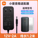 適用小米小愛(ài)音箱Pro黑色電源適配器智能音響AI小艾同學(xué)充電器線(xiàn) 原裝小米小愛(ài)pro音箱LX06