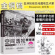 正版 空間透視圖解課:讓你的畫(huà)面更有鏡頭感速寫(xiě)大師金政基徒弟金銅鎬透視教程繪畫(huà)透視建筑風(fēng)景入門(mén)自學(xué)零基礎漫畫(huà)教程書(shū) 中青雄獅