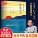 【當(dāng)當(dāng)包郵】命運(yùn)之上：獻(xiàn)給青少年的人生讀本。俞敏洪、阿來(lái)推薦。劉大銘著 正版書籍