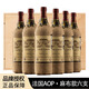 路易拉菲（LOUIS LAFON）法國原瓶進(jìn)口紅酒 AOC窖藏波爾多干紅葡萄酒750ml*6紅酒送禮盒裝