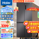 海爾（Haier）500升十字對開(kāi)雙開(kāi)四開(kāi)門(mén)電冰箱家用一級能效變頻節能無(wú)霜超大容量超薄嵌入式BCD-500WLHTD78SMU1