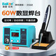 bakon白光60W電烙鐵套裝恒溫可調(diào)溫焊臺焊錫烙鐵電洛鐵SBK936D+