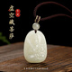 晶湖和田玉吊墜龍年普賢菩薩掛墜生日禮物送老婆媽媽八大本命佛項鏈 【女士佩戴】虛空藏菩薩-?；? title=