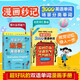 【自營(yíng)】漫畫秒記3000英語(yǔ)單詞+場(chǎng)景分類英語(yǔ)單詞（全2冊(cè)） 雙語(yǔ)單詞漫畫手冊(cè) 視覺記憶 快人一步