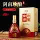 劍南春52度濃香型白酒 禮盒裝送禮酒 2024年 500mL 2瓶 劍南珍釀?wù)淦啡? title=