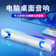 賽達(dá)電腦音響臺(tái)式機(jī)家用小型音箱USB接口TPC一線通藍(lán)牙筆記本長條桌面音響帶麥克風(fēng)耳機(jī)一體 標(biāo)準(zhǔn)版【有線連接*線控調(diào)節(jié)】