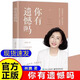 【現(xiàn)貨】你有遺憾嗎正版 林姨著 情感孤獨(dú)成熟到人生意義的探索面對生活中的各種挑戰(zhàn)時(shí)學(xué)會(huì)自我療愈和成長人生勵(lì)志書電子工業(yè)出版 【現(xiàn)貨速發(fā)】你有遺憾嗎