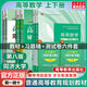 【官方店+可選】高等數(shù)學(xué)同濟(jì)第八版 高數(shù)教材練習(xí)題習(xí)題冊同步輔導(dǎo) 線性代數(shù)同濟(jì)七版 概率論浙大五版 高等數(shù)學(xué)教材+習(xí)題精解+測試卷套裝6冊 同濟(jì)第八版