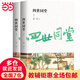 四世同堂 全2冊 精美雙封面 知識點(diǎn)注釋 老舍傳世經(jīng)典 小升初、中考課外閱讀配套書(shū)