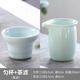 左茗右器三才蓋碗茶杯單個(gè)景德鎮陶瓷泡茶碗品茗公道杯功夫茶具三件整套裝 粉青公道杯+茶漏