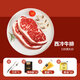 頂諾頂諾原肉整切牛排130g家庭兒童新鮮牛肉黑椒菲力西冷牛扒套餐 西冷牛排*10刀叉醬包意面黃油