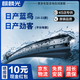 麒麟光雨刮器適配16-21款日產(chǎn)藍鳥(niǎo)/17-23款勁客無(wú)骨雨刷雨刮片靜26/14U