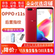 OPPO R11s 二手手機 全網(wǎng)通智能安卓手機驍龍660處理器 雙卡雙待 紅色 4GB +64GB 9成新