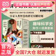 科學(xué)的轉(zhuǎn)折四部曲：薛定諤的貓+巴甫洛夫的狗+斐波那契的兔子+宇航員的蜜蜂（套裝4冊(cè)）