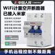 人民電器WiFi智能空開斷路器手機遠(yuǎn)程控制開關(guān)家用總閘空開已接入米家 RDB7H-MJ（電流80A內(nèi)可調(diào)）